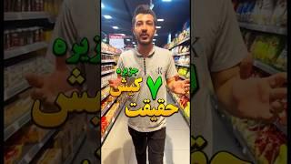 ۷حقیقت جالب جزیره کیش/رازهای پنهان کیش/Kish island