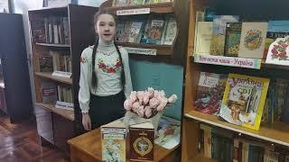 Виступ Крахоти Катерини. Вірш «Скрізь плач, і стогін, і ридання…».
