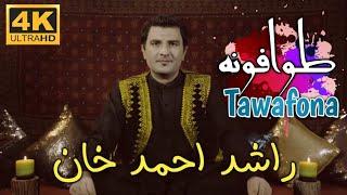 Tasveer Tawafona .. Rashid Ahmad Khan