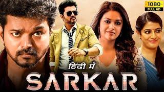 Sarkar Movie Review | Filmi Duniya