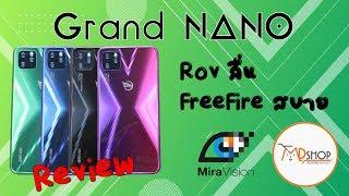 รีวิว Grand Nano หน้าจอใหญ่ เกมลื่น