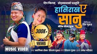 Hasirakha A Sanu New Kauda Song By Kalika Roka#Shital Gurung Cast.Anand Gurung#Kala Rai#