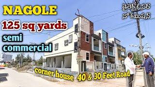125 sqyd semi commercial | CORNER HOUSE| G+1 HOUSE | NAGOLE | Hyderabad houses | UPPAL | LB Nagar |