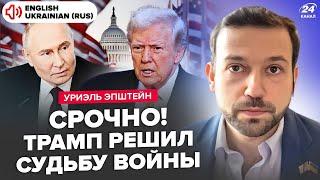 ️СРОЧНО! Трамп ШОКИРОВАЛ ДАТОЙ встречи с Путиным. Ультиматум США РФ услышат в феврале