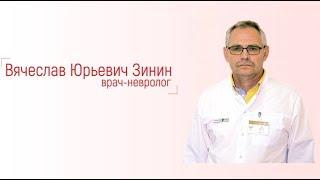 Отзыв об обучении СтандартMEDСервис | врач-невролог Зинин В.Ю.