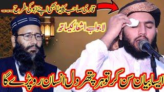 Umra k baad pehla Juma | Hafiz Anas Khalid Mujahid | New complete Juma 2024