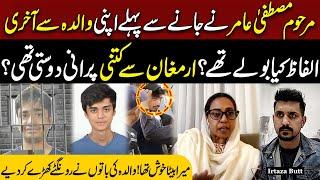 Shocking Revelations of Mustafa Amir Mother About Her Son Case | Neo Digital