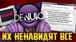 SecuROM, StarForce, Denuvo - проклятье ПК игроков