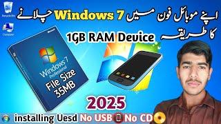 Windows 7 mobile mein kaise chalayen__Win7 simu play store__Window7 kaise install karte hai__PKTEACH