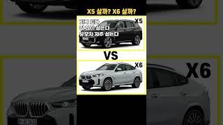 X5살까? X6살까? #BMW #엔카 #중고차 #페리 #페이스리프트