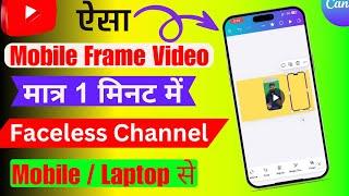 How to Add Mobile Frame in Video | Easy & Best | Faceless Video | Android & iPhone