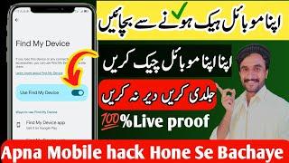 apna mobile hack hone Se Bachaye | Phone ko hack hone se kaise bachayen | shamshad khosa |