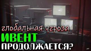 Зачистка Таркова от Заражения  Задание 12: Миротворец - Глобальная угроза