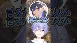 言えたじゃねえか【白雪レイド/一ノ瀬うるは/藍沢エマ/切り抜き】