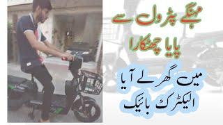 Hum nay Khareeda Electric Bike | Gift for Aadil & Aali | #petrolprice #electricbike #reels #viral