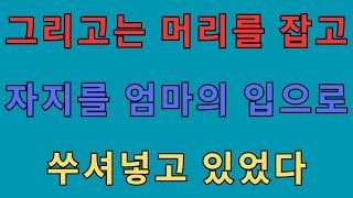 실화사연- 친정엄마께 간이식 한다고 하자내아들 병신 병수발 들게하려고라며 방문을 자물쇠로 잠군 시모엄마가 스스로 목숨을 끊은 순간피눈물나는 복수극이 시작되는데