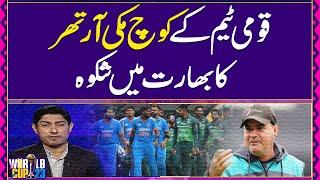 National team coach Mickey Arthur's complaint in India! | ICC WC 2023 | Geo Super