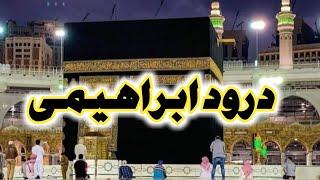 Darood_e_Ibrahimi |Beautiful Recitation of Drood e Ibrahimi|Islamic Media