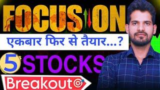 5  Shares एकबार फिर से तैयार?5 Stocks For Breakout? Best Stocks For 20245 Stocks For Investment