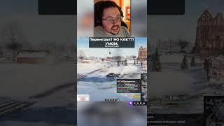 Переиграл?! Но КАК???  УМОМ. (но это не точно)  ‪@CakeStream