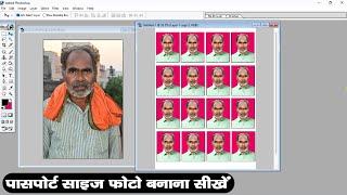 How to make passport size photo in photoshop - passport size photo kaise banaye | Photoshop Tutorial