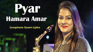 Lipika Popular Saxophone Song || Pyar Hamara Amar Rahega || Saxophone Queen Lipika || Bikash Studio