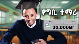 በወር 20ሺ ለመስራት ብዙ ተማሪ የማያውቀው ፈጣኑ መንገድ | Copy This Strategy.