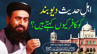 Ahl-e-Hadees Deoband ko Kafir kyu Khete hain | Molana Manzoor Mengal Sahab & Yaqeen Media 2022