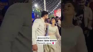 Reception look a Rubel r Shweta dance #subscribe #wedding #shortsfeed #biye #bangali #trending