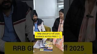 RRB GROUP D भर्ती 2025 | SCIENCE NOTES FREE ?  #rrbgroupd #groupdnewvacancy2025 #shorts #shortsfeed