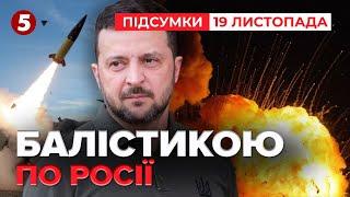 На росії ЗАШКВАРЧИТЬ! У нас тепер є довгий “Нептун" і не один! | Час новин: підсумки   19.11.24