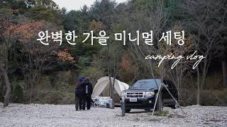 Autumn camping full of healing with my dog | Camping in Korea