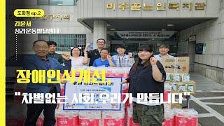 봉사활동 다녀왔어요