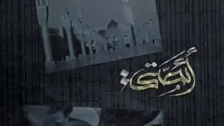 نشيد أئمتي اثنا عشر