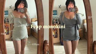 통통녀 수영복 추천 | 모노키니 추천 | 키작녀 수영복 | 빅사이즈 수영복추천 | F컵 비키니