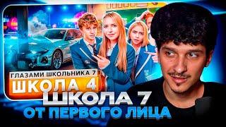 МЕЛЛШЕР СМОТРИТ: От первого лица: Школа 7  УГНАЛИ МАШИНУНОВАЯ ДЕВУШКА и КОНЕЦ?  ГЛАЗАМИ ШКОЛЬНИКА