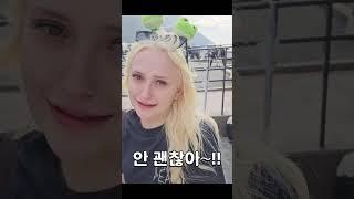 미국인 아내가 놀란이유...