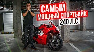 240 л.с. - САМЫЙ МОЩНЫЙ СПОРТБАЙК | Ducati Panigale V4R 2023