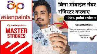 Asian paints Coupon Kaise Scan Karen | Master Stroke App | How To Use 