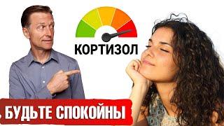 Как снизить гормон стресса – кортизол? Секреты спокойствия