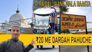 Ajmer Dargah Kaise Jaye | Ajmer Dargah Jaane Ka Raasta | Ajmer Sharif Kaise Jaye