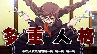 【彈丸論破 P2】15名高中生遭囚禁学校，被强制進行真实的“大逃殺”游戏！日本動畫《彈丸論破/ 槍彈辯駁》PART 2