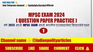 MPSC EXAM 2024!! Indian polity questions and answer Mpsc 2023 question paper analysis