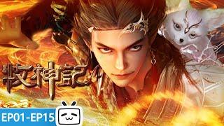 【ENGSUB】️Ancient village awakens the divine infant! "Tale of Herding God"EP1-15 Collection