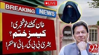 LIVE | Good News For PTI | Bushra Bibi Released | Toshakhana 2 Case | 92NewsHD