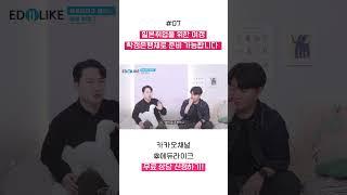 일본취업을 위한 여정 학점은행제로 준비 가능합니다 #일본취업 #학점은행제