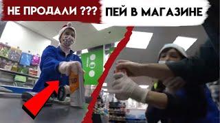 КАССИР НЕ ПРОДАЛ БЕЗАЛКОГОЛЬНОЕ ПИВО - ВЫПИЛ В МАГАЗИНЕ | НЕ ПРОДАЛИ - ПЕЙ | ПОЛИЦИЯ / ГБР энергетик