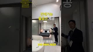 수도권 일억대 오피스텔 분양안내 선착순 배정 #리아츠더인천 #오피스텔분양 #아파트분양 #선착순 #줍줍 #모델하우스 #오픈 #내집마련 #신혼집마련 #인천아파트 #인천오피스텔