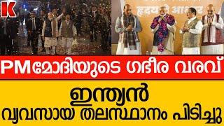 മോദി കൂടുതൽ കരുത്തനായി-വ്യവസായ തലസ്ഥാനം കൈപ്പിടിയിൽ Maharashtra