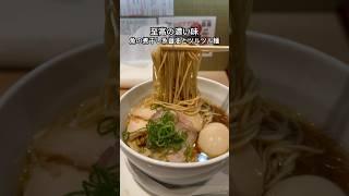 新宿に行かなきゃの魚の煮干し系醤油ラーメン | Must-go Fish and Shellfish RAMEN Restaurant in Shinjuku, TOKYO